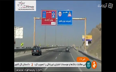 افتتاح آزاد راه تهران - کرج تا پایان سال ۹۶