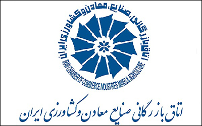انتخاب ‌رئیس اتاق بازرگانی ایران