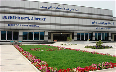 ارتقاء استانداردهای هوانوردی فرودگاه بوشهر
