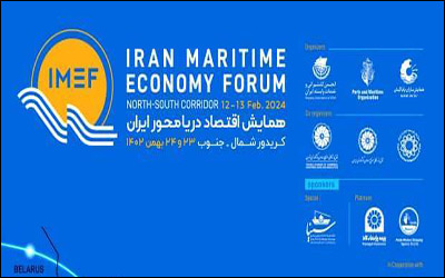 برگزاری همایش اقتصاد دریامحور ایران در بهمن ماه سال جاری