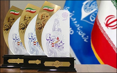 رتبه برتر سازمان بنادر و دریانوردی در جشنواره شهید رجایی سال ۱۴۰۱